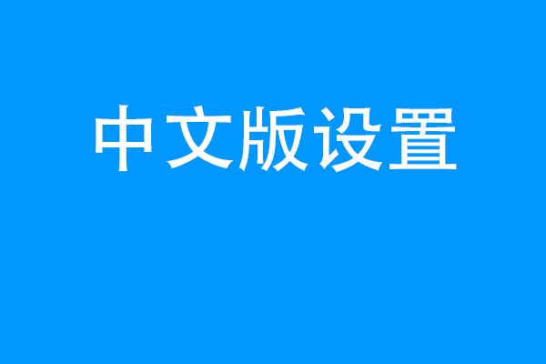 [Telegreat中文版网站]telegreat中文版496下载