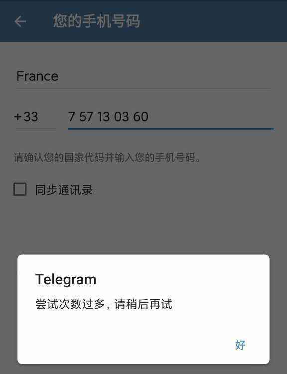 [Telegram手机第一次登录方法]Telegram手机第一次登录方法ios