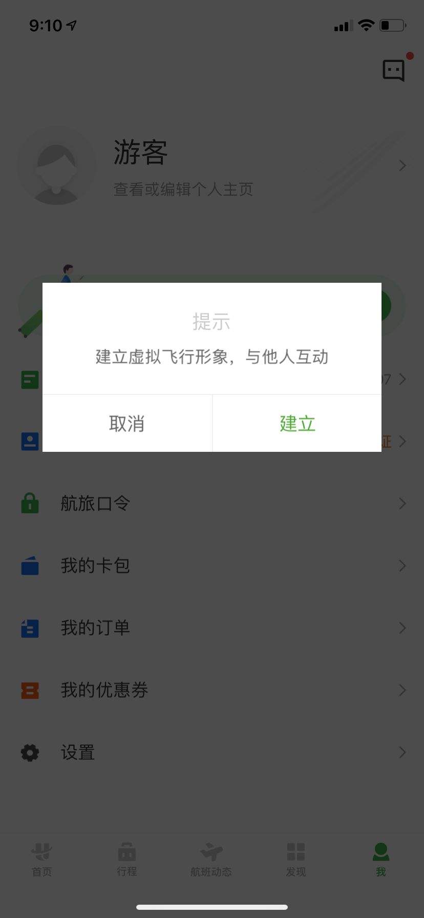 [飞机app下载中文版]飞机app下载中文版怎么下载