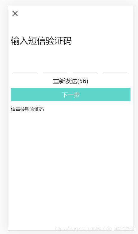 关于telegeram验证码发到app的信息