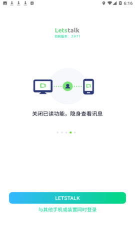 [letstalk]letstalk收不到信息