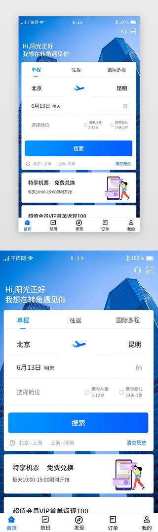 [飞机app]飞机app官方下载