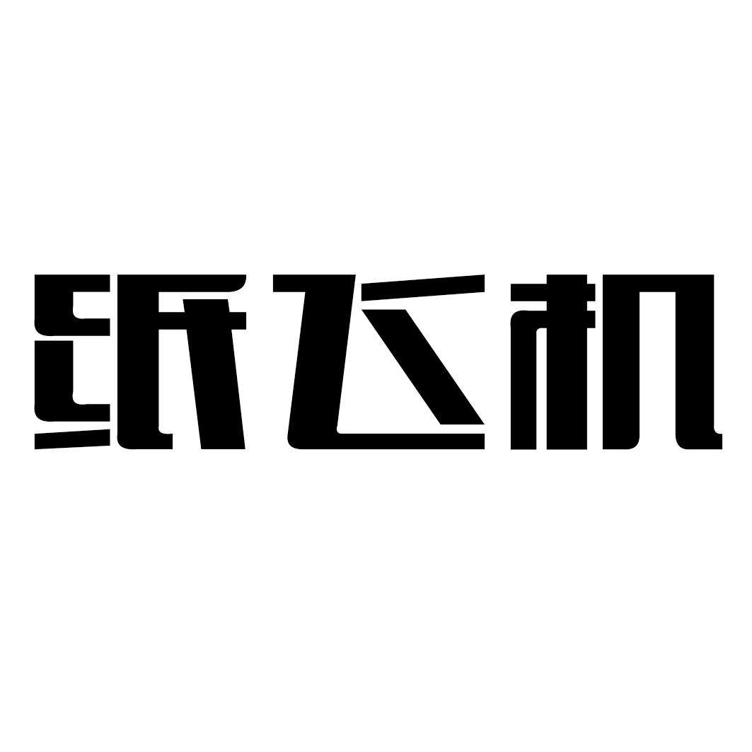 [纸飞机怎么注册的]纸飞机怎么注册账号?