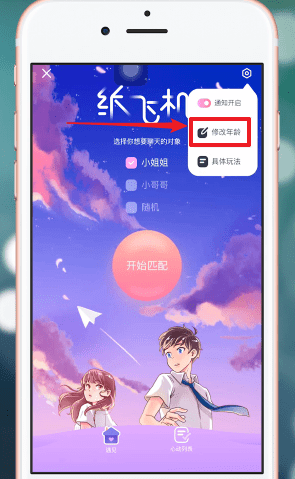 [纸飞机app中文版下载]纸飞机中文版app官网下载