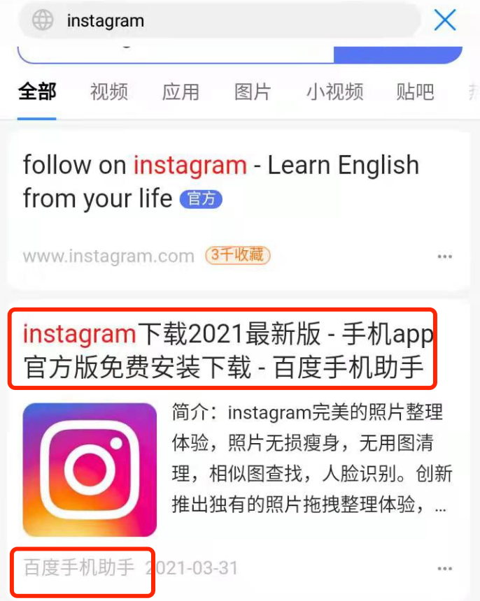 关于instagram安卓下载官方正式版的信息