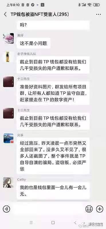 [TP钱包骗局]TP钱包空投骗局