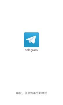 [teleg中文版下载]Telegram中文版免费下载