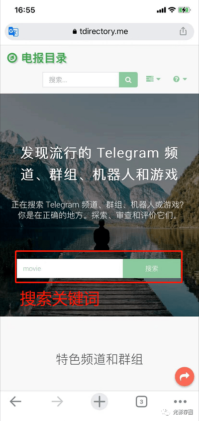 [telegram怎么搜索加人]telegram怎么搜索加好友