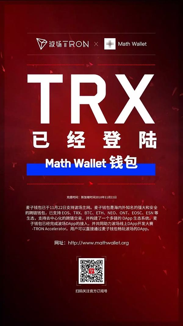 关于tp钱包trx怎么获得的信息