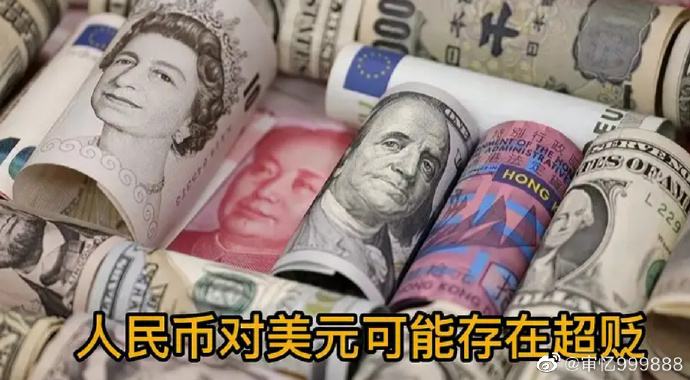 [1usd等于多少人民币]15usd等于多少人民币