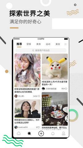 关于instagram安卓下载最新版2022v2.3.5的信息