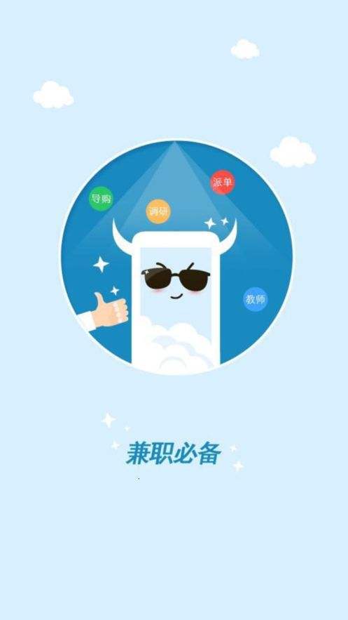 [蝙蝠app兼职]蝙蝠app怎么样