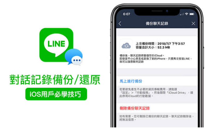 [line怎么调成中文]line软件怎么翻译成中文