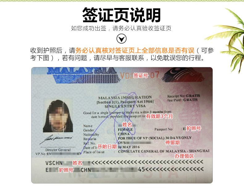 包含passport照片尺寸的词条