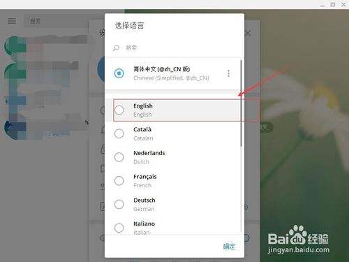 [telegram如何设置语言]telegram如何设置语言 iphone