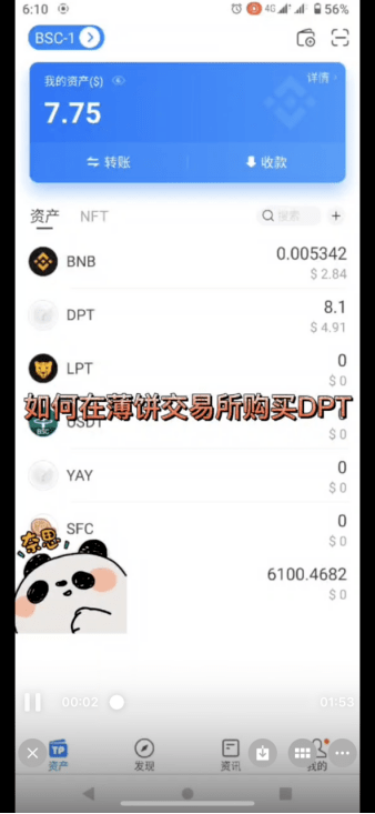 关于tp钱包公司在哪里的信息