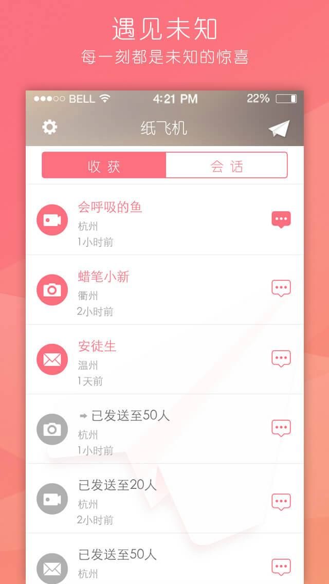 [纸飞机下载社交app]纸飞机中文下载社交app