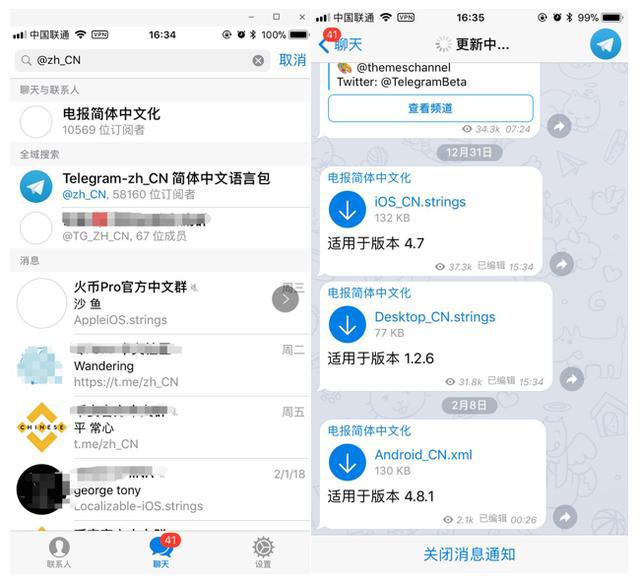 关于telegram怎么改语言ios的信息