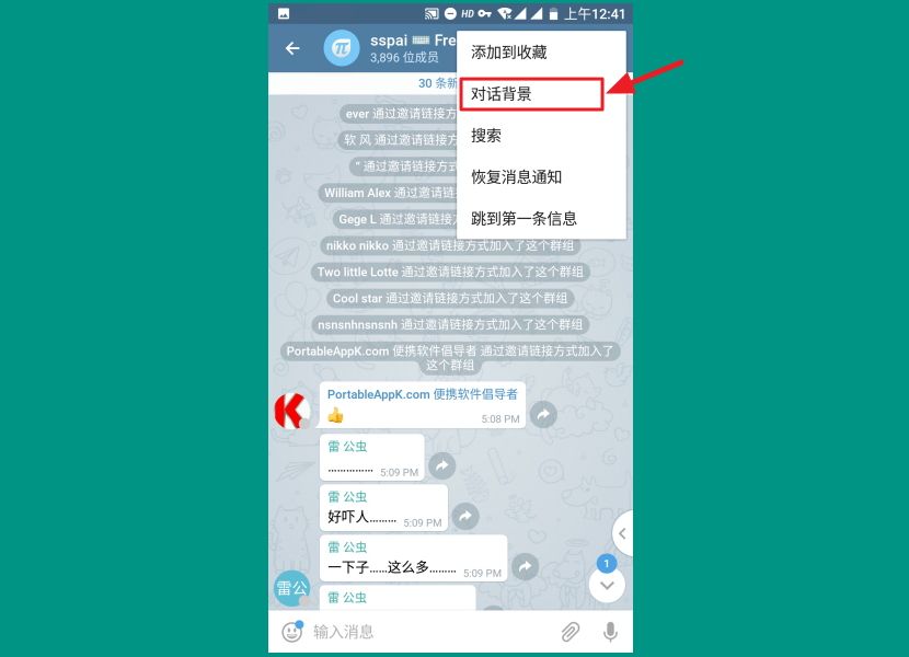 [Telegreat中文包]telegreat中文官方版下载