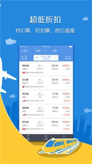 [飞机app中文版官方下载]飞机app中文版官方下载苹果