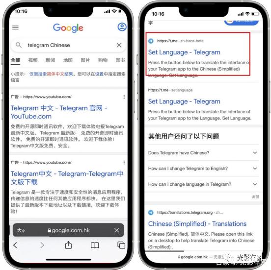 [telegram语言]telegram语言包个性