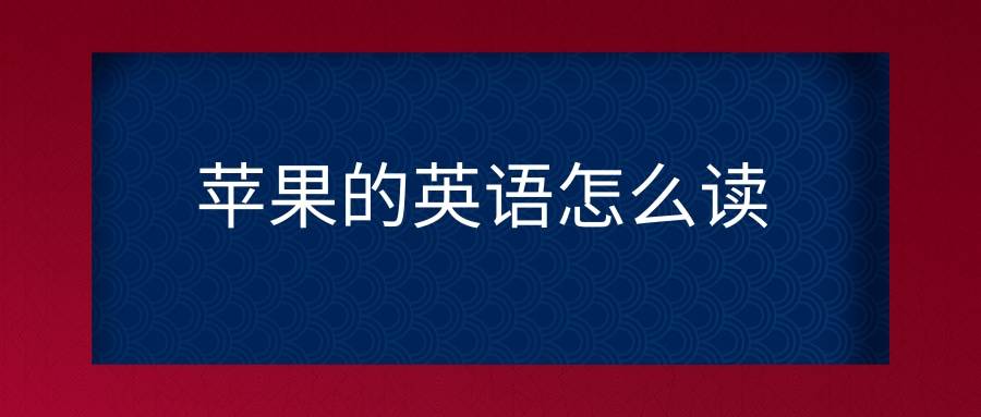 [predecessor英语怎么读]predecessor什么意思中文