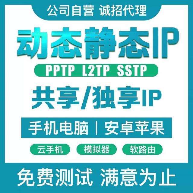 [飞机代理ip分享]飞机代理ip分享怎么用