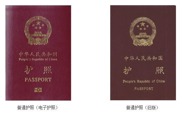 [passport照片尺寸]passport是什么意思