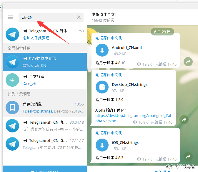 [telegaram中文版]telegtam中文安卓版