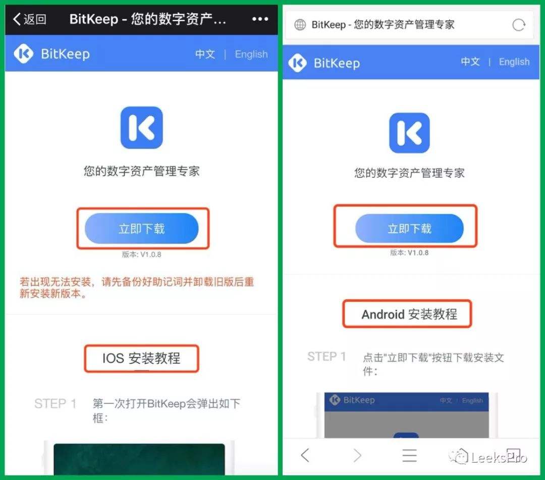 [bitkeep钱包下载]bitkeep钱包下载安装