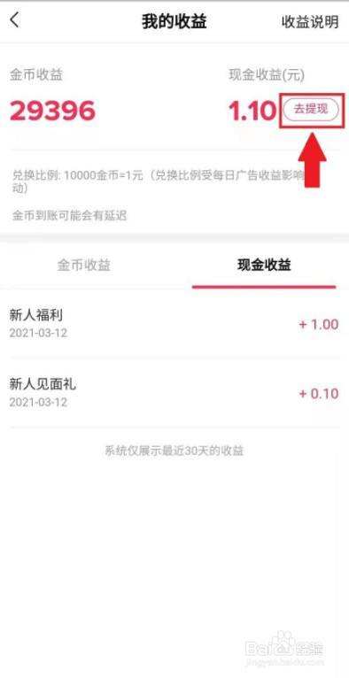 关于tokenpocket如何提现人民币步骤的信息