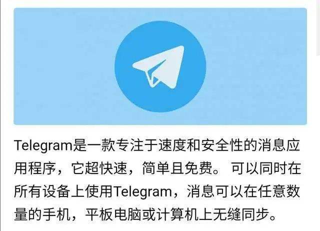 包含telegram与中国警方合作的词条