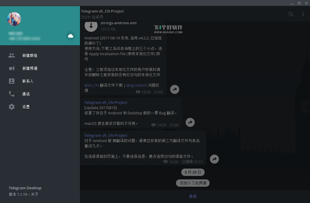 [telegram中国语言]telegram language
