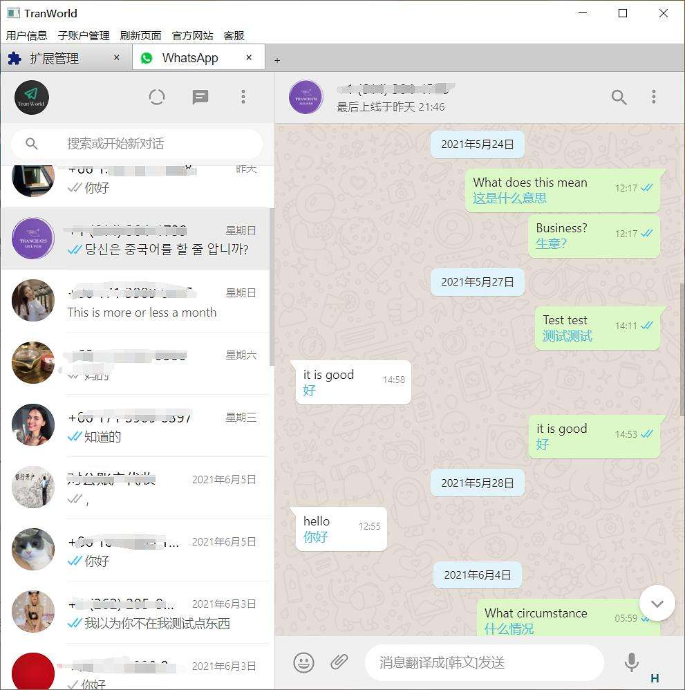 [telegreat翻译中文]telegreat中文版叫什么