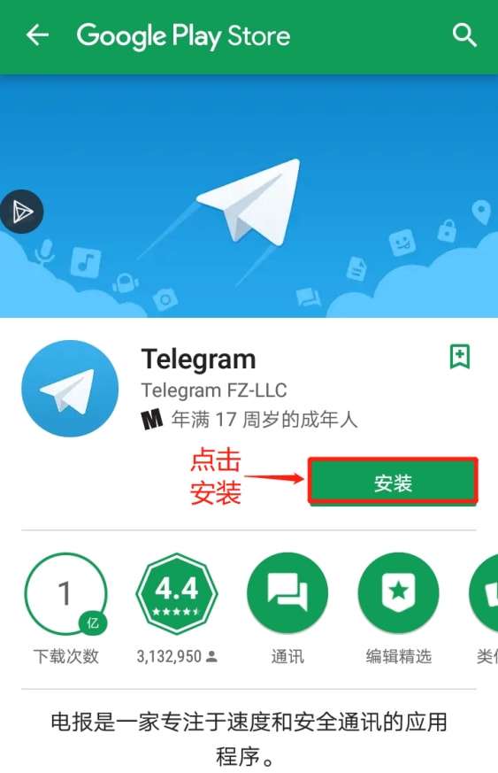 注册Telegram的简单介绍