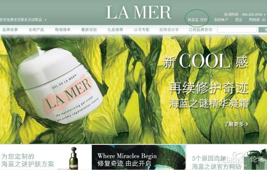 [lamer]lamer是什么牌子的化妆品