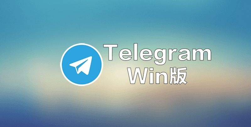 [telegreat苹果手机中文版下载]telegreat中文手机版下载ios