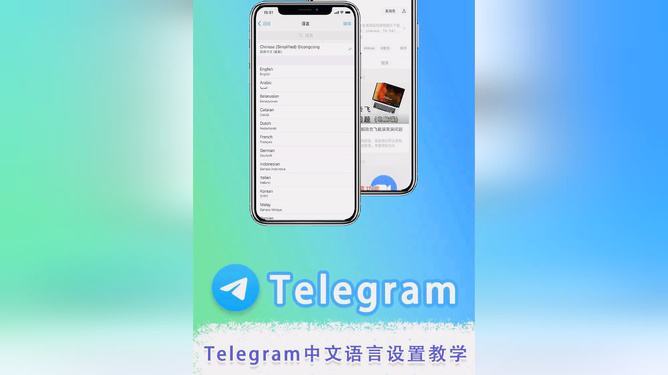 [telegram怎么改语言]telegram怎么改语言2021