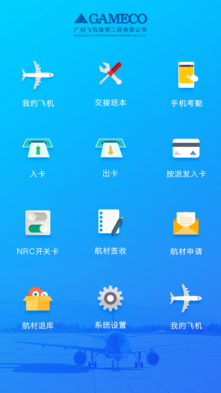 [飞机下载中文版app]飞机下载中文版最新版本