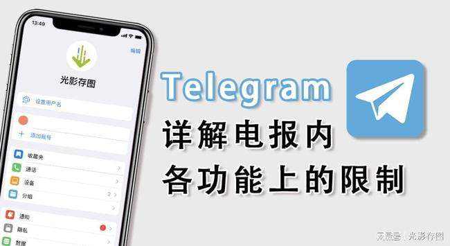 [telegeram不能注册]Telegram为什么注册不了