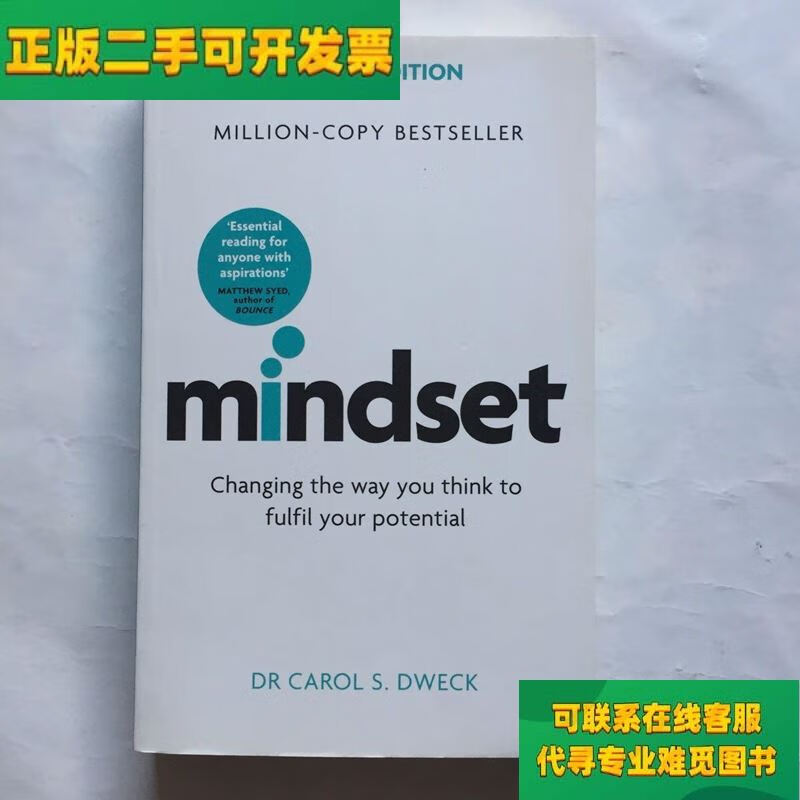 [mindset英文电子书]mindset中文版在线阅读