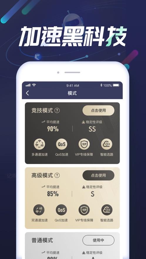 [npv破解加速器安卓]npv加速器破解版ios