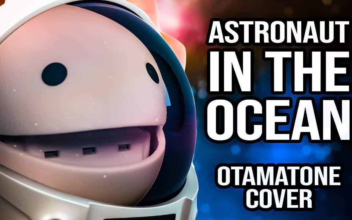 [astronautintheOcean]AstronautInTheOcean汉意