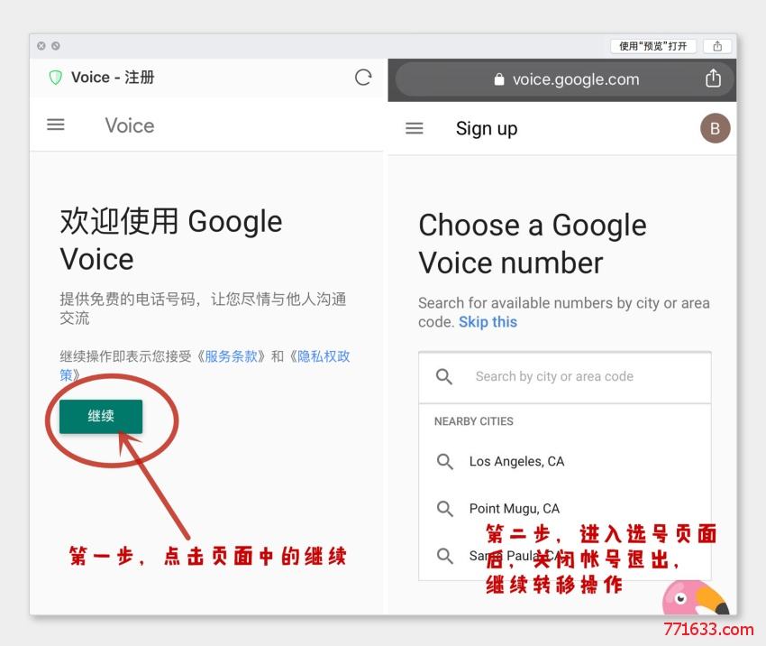 [googlevoice下载]googlevoice下载最新版本