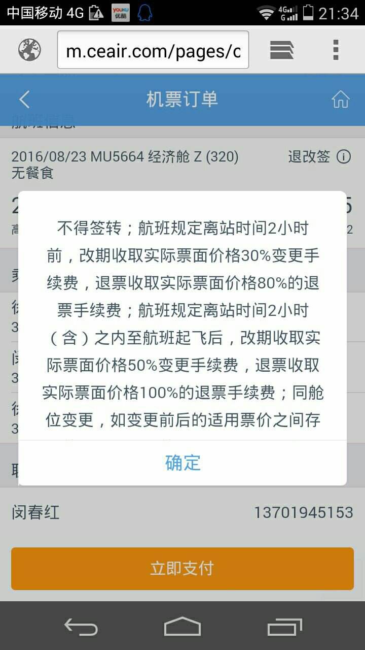 [飞机软件上怎么找客户]飞机软件上怎么找客户电话