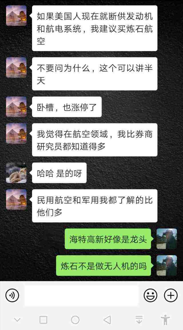 [飞机聊天软件如何改中文]飞机聊天软件如何改中文版