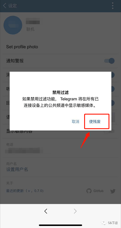 [Telegram解除频道限制]Telegram解除频道限制2022ios