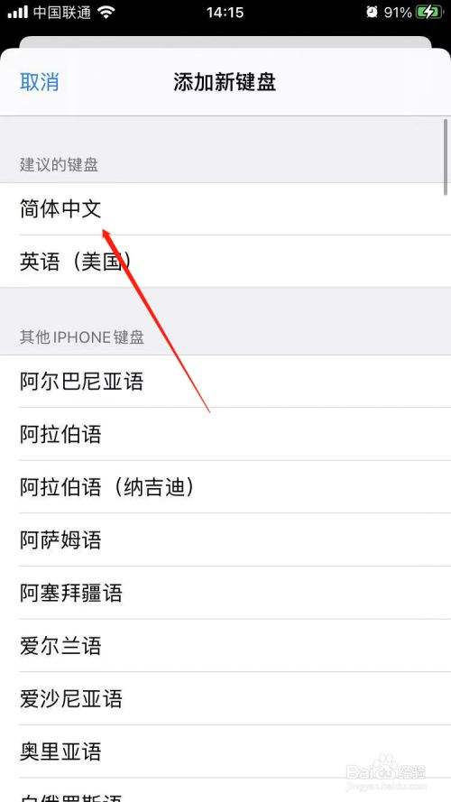 [ios飞机软件如何调中文版]苹果手机telegreat中文设置