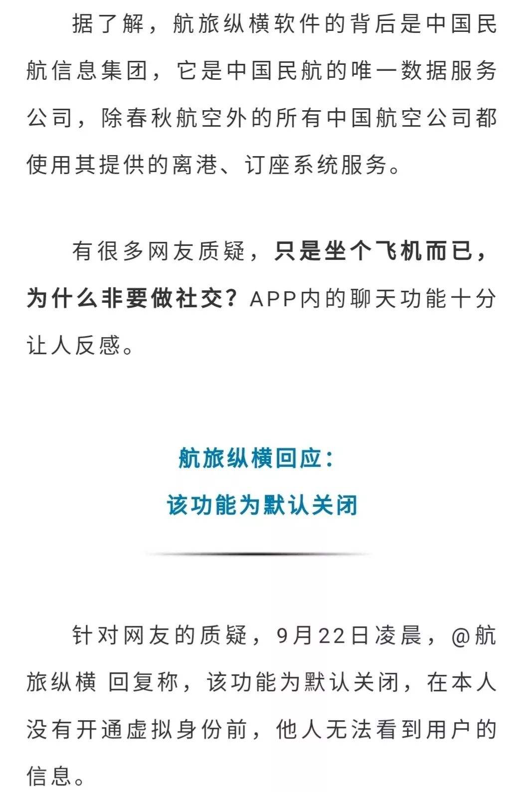 [飞机官网app下载]飞机官网app下载安装