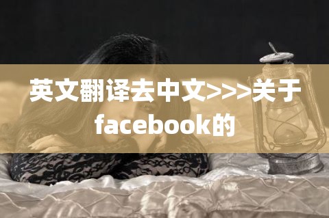 [book中文翻译]ltsaredbook中文翻译